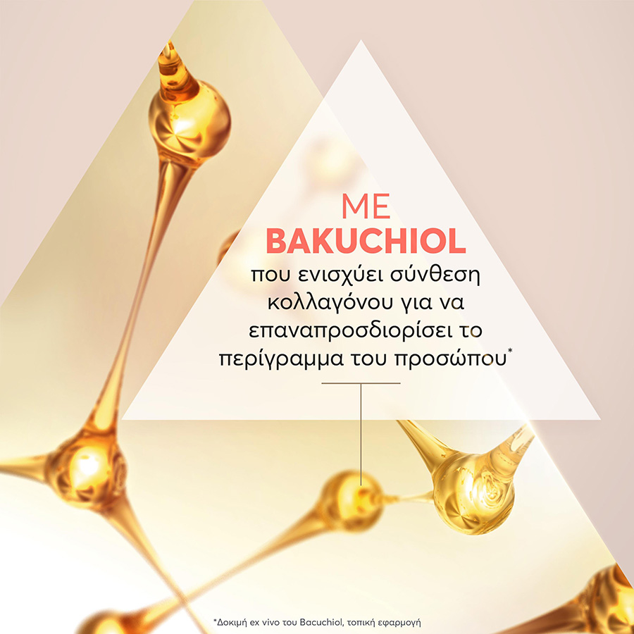 AVENE - DERMABSOLU Aντιγηραντική Κρέμα Ημέρας για το Προσώπο, Κατάλληλη για Αναπλήρωση Όγκου με Bakuchiol - 50ml