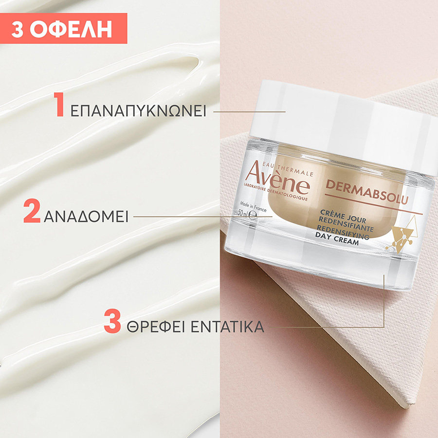 AVENE - DERMABSOLU Aντιγηραντική Κρέμα Ημέρας για το Προσώπο, Κατάλληλη για Αναπλήρωση Όγκου με Bakuchiol - 50ml