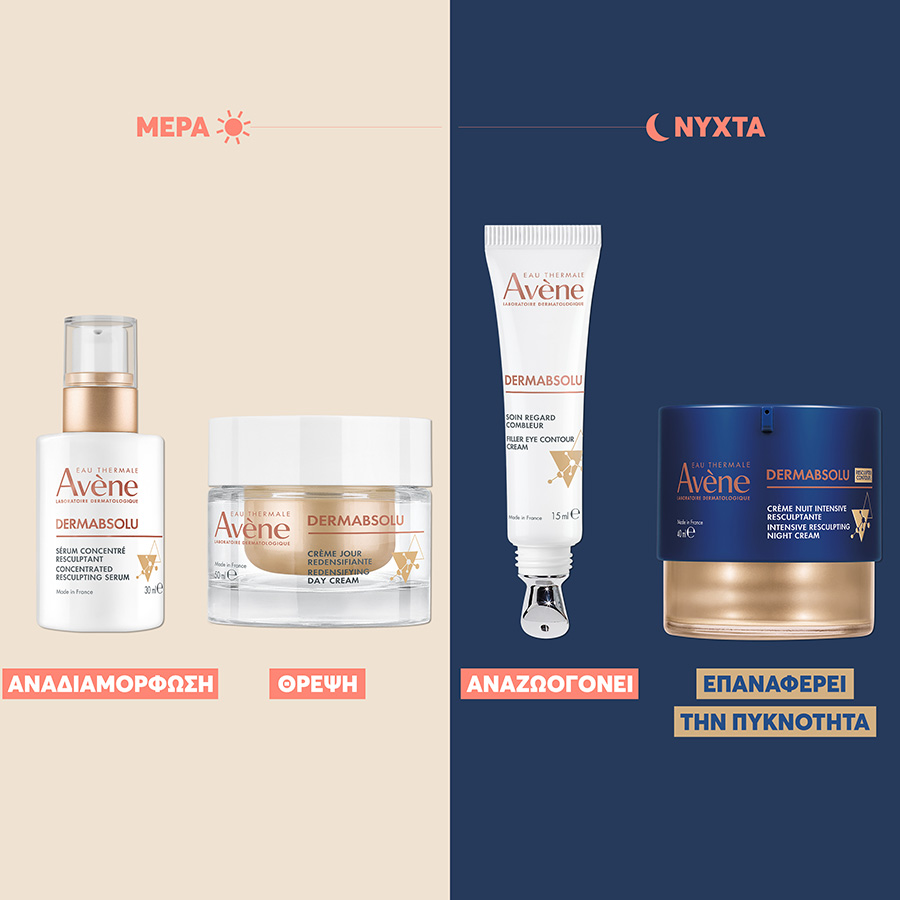 AVENE - DERMABSOLU Aντιγηραντική Κρέμα Ημέρας για το Προσώπο, Κατάλληλη για Αναπλήρωση Όγκου με Bakuchiol - 50ml