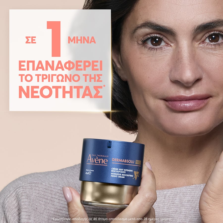 AVENE - DERMABSOLU Aντιγηραντική Κρέμα Νυκτός για Εντατική Αναδόμηση με Bakuchiol - 40ml
