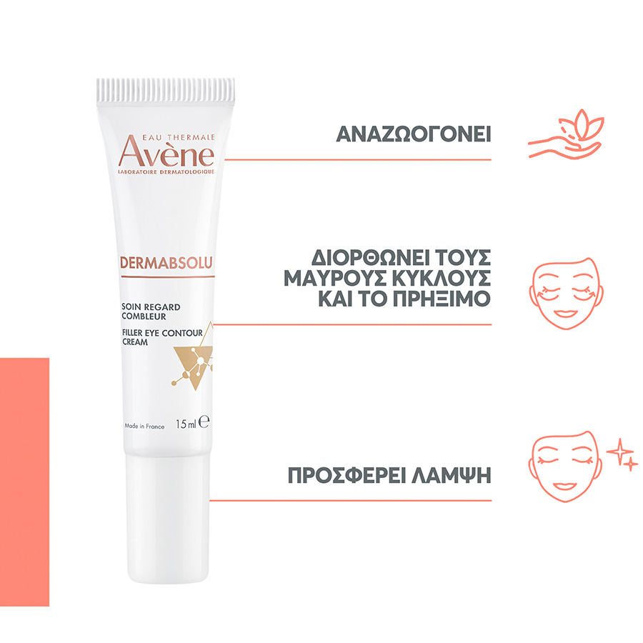 AVENE - DERMABSOLU Filler Ματιών για Ρυτίδες, Μαύρους Κύκλους και Σακούλες με Bakuchiol - 15ml