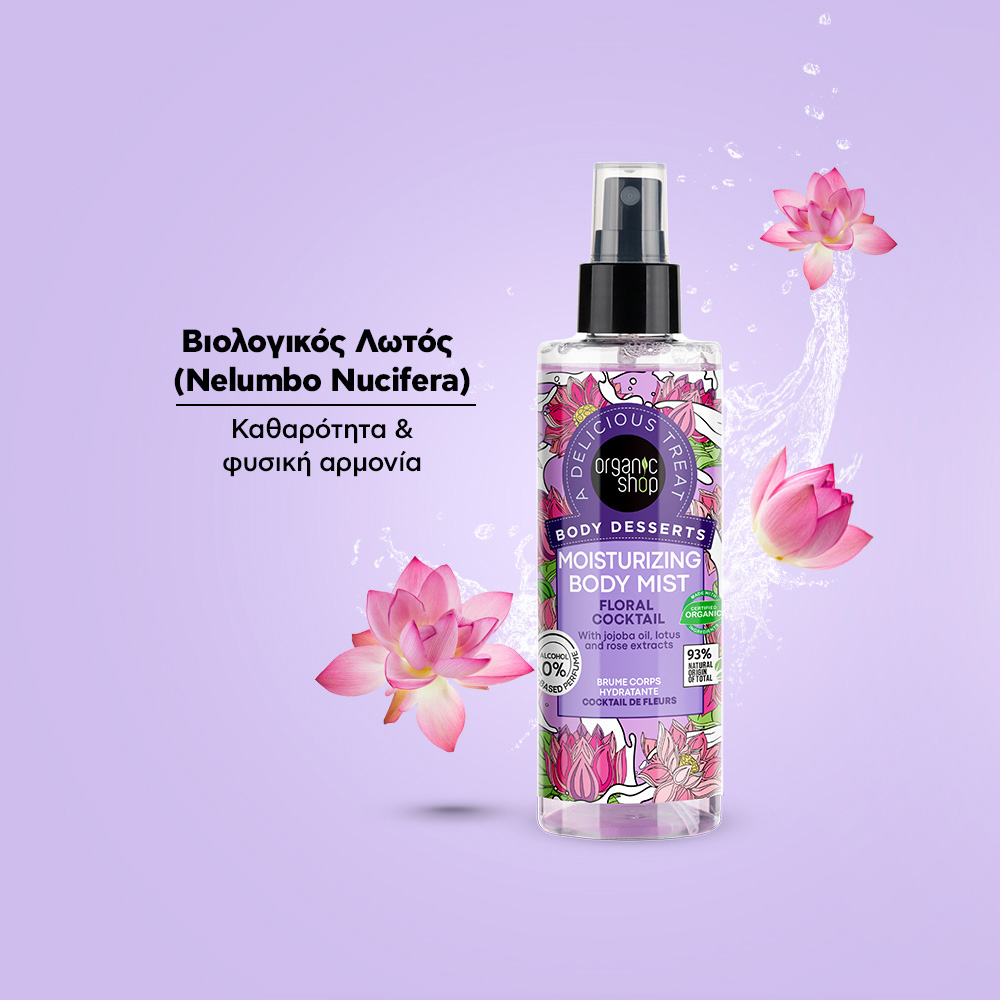 NATURA SIBERICA - ORGANIC SHOP Body Desserts Moisturizing Body Mist Floral Cocktail - 200ml