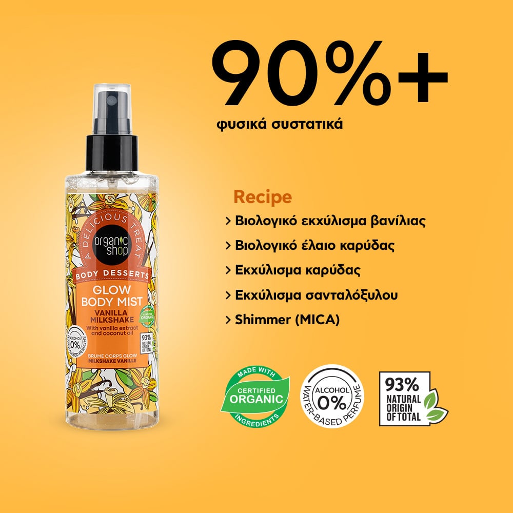 NATURA SIBERICA - ORGANIC SHOP Body Desserts Glow Body Mist Vanilla Milkshake - 200ml