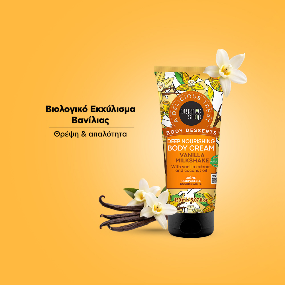 NATURA SIBERICA - ORGANIC SHOP Deep Nourishing Body Cream Vanilla Milkshake - 150ml