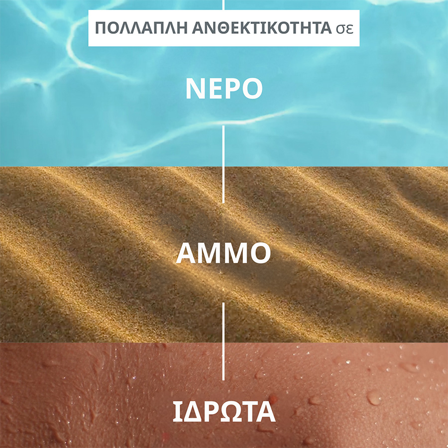 AVENE - Family Spray SPF50+ Παιδικό Αντηλιακό για Ευαίσθητο Δέρμα με Τριπλή Αντίσταση στο Νερό, την Άμμο και τον Ιδρώτα - 400ml