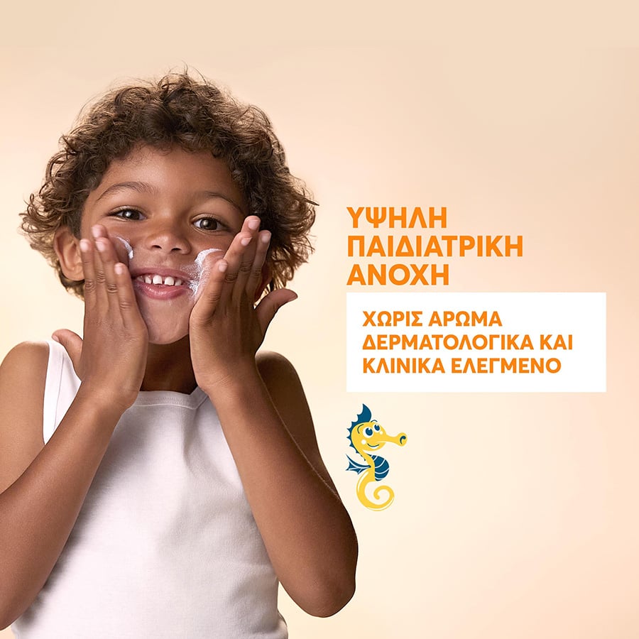 AVENE - Family Spray SPF50+ Παιδικό Αντηλιακό για Ευαίσθητο Δέρμα με Τριπλή Αντίσταση στο Νερό, την Άμμο και τον Ιδρώτα - 400ml
