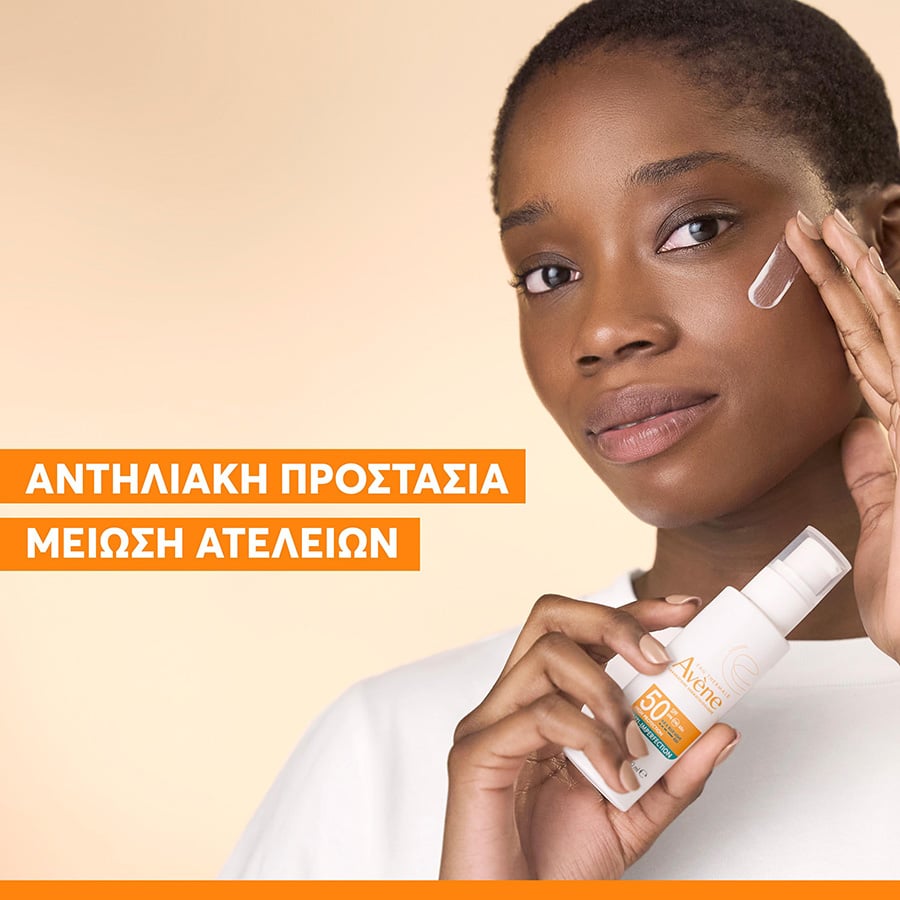 AVENE - Anti-Imperfection Fluid SPF50 Aντηλιακό Προσώπου με Λεπτόρρευστη Υφή για Υψηλή Προστασία και Πρόληψη των Σημαδιών της Ακμής - 40ml