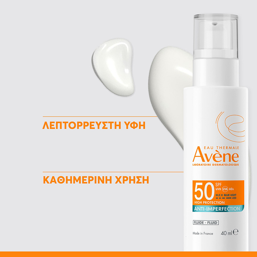 AVENE - Anti-Imperfection Fluid SPF50 Aντηλιακό Προσώπου με Λεπτόρρευστη Υφή για Υψηλή Προστασία και Πρόληψη των Σημαδιών της Ακμής - 40ml