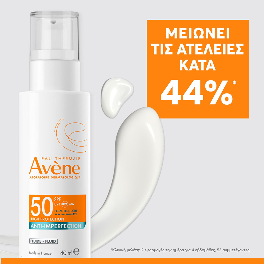 AVENE - Anti-Imperfection Fluid SPF50 Aντηλιακό Προσώπου με Λεπτόρρευστη Υφή για Υψηλή Προστασία και Πρόληψη των Σημαδιών της Ακμής - 40ml