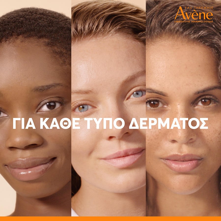 AVENE - Ultra Fluid Radiance SPF50+ Λεπτόρρευστο Αντηλιακό Προσώπου για Φυσική Λάμψη του Δέρματος - 50ml