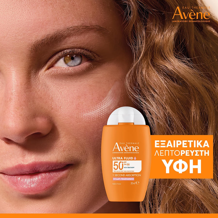AVENE - Ultra Fluid Radiance SPF50+ Λεπτόρρευστο Αντηλιακό Προσώπου για Φυσική Λάμψη του Δέρματος - 50ml