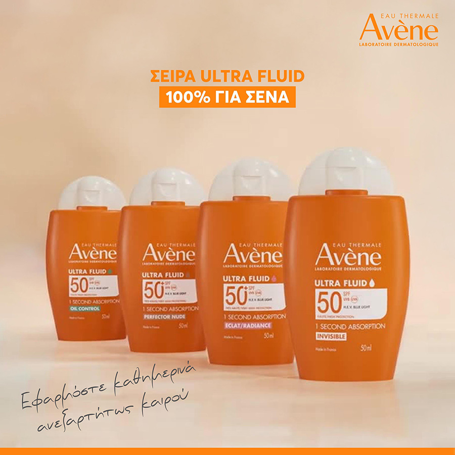 AVENE - Ultra Fluid Radiance SPF50+ Λεπτόρρευστο Αντηλιακό Προσώπου για Φυσική Λάμψη του Δέρματος - 50ml
