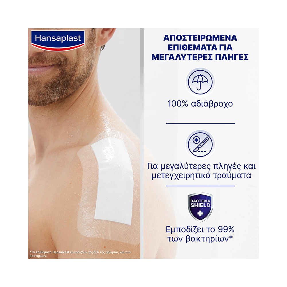 HANSAPLAST - AQUA PROTECT 3XL Επιθέματα 10x15cm - 5τεμ.