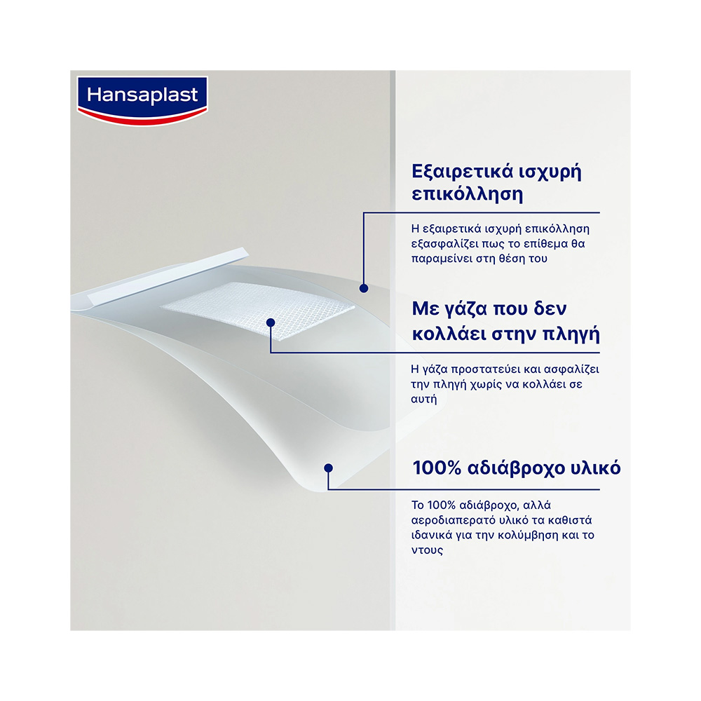 HANSAPLAST - AQUA PROTECT 3XL Επιθέματα 10x15cm - 5τεμ.