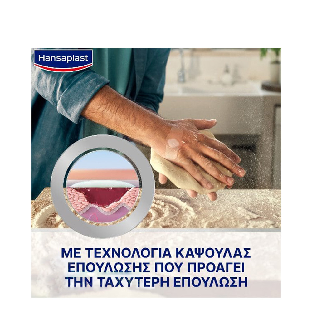 HANSAPLAST - SECOND SKIN PROTECTION Λεπτά & Ελαστικά Αδιάβροχα Επιθέματα - 6τεμ.