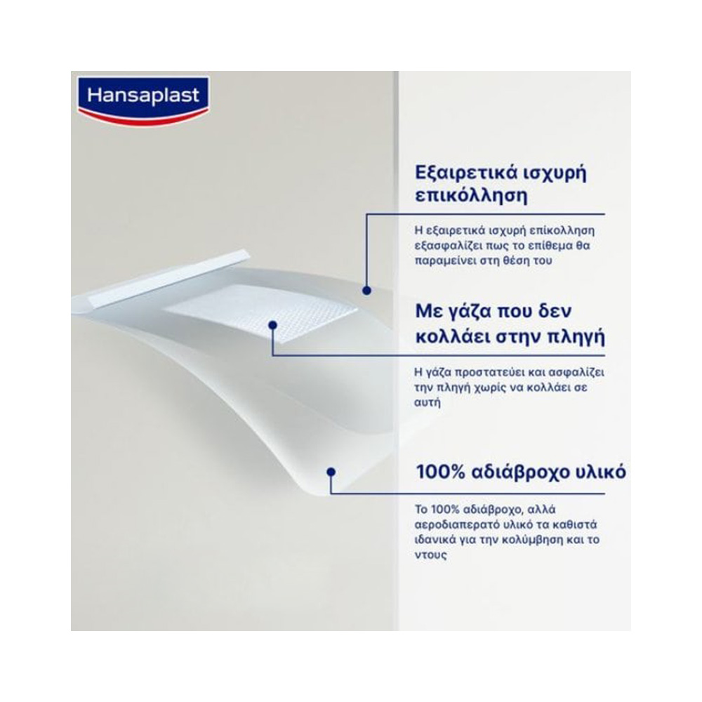 HANSAPLAST - AQUA PROTECT KIDS Αδιάβροχα Επιθέματα - 20τεμ.