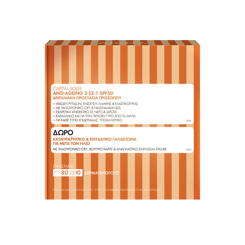 VICHY - PROMO PACK CAPITAL SOLEIL Anti-Ageing 3-in-1 SPF50 - 50ml ΜΕ ΔΩΡΟ After Sun - 100ml