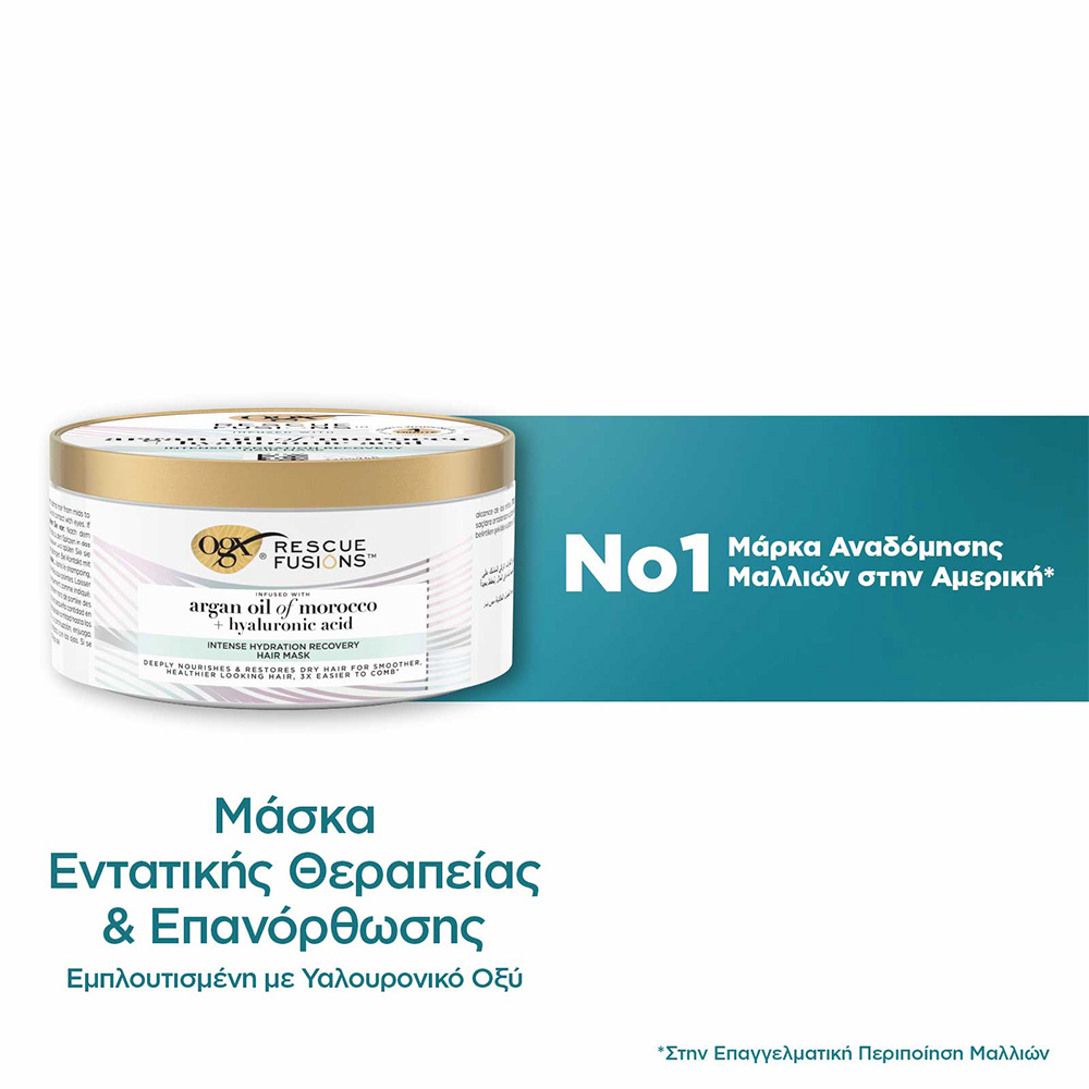 OGX - RESCUE FUSIONS Intensive Hydration Recovery Μάσκα Μαλλιών - 285ml