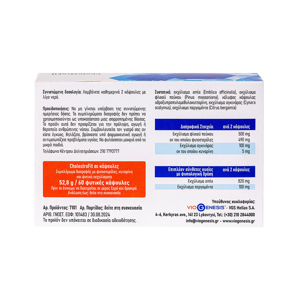 VIOGENESIS - CholestroFit - 60tabs