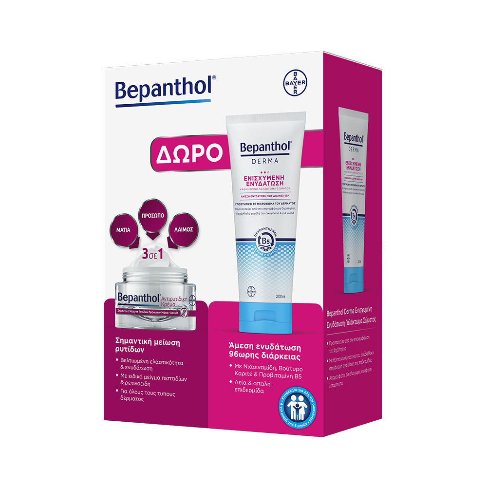 BEPANTHOL - PROMO PACK Αντιρυτιδική Κρέμα Πρόσωπο-Μάτια-Λαιμός - 50ml & ΔΩΡΟ Derma Καθημερινό Γαλάκτωμα Σώματος - 200ml