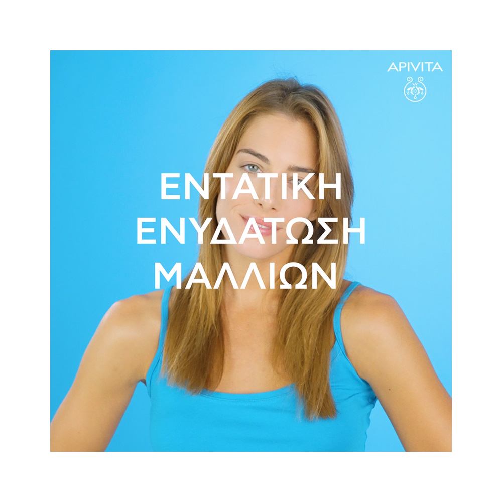 APIVITA - HYALURONIC HYDRA Κρέμα Μαλλιών Ενυδάτωσης με honey StB & υαλουρονικό οξύ - 150ml