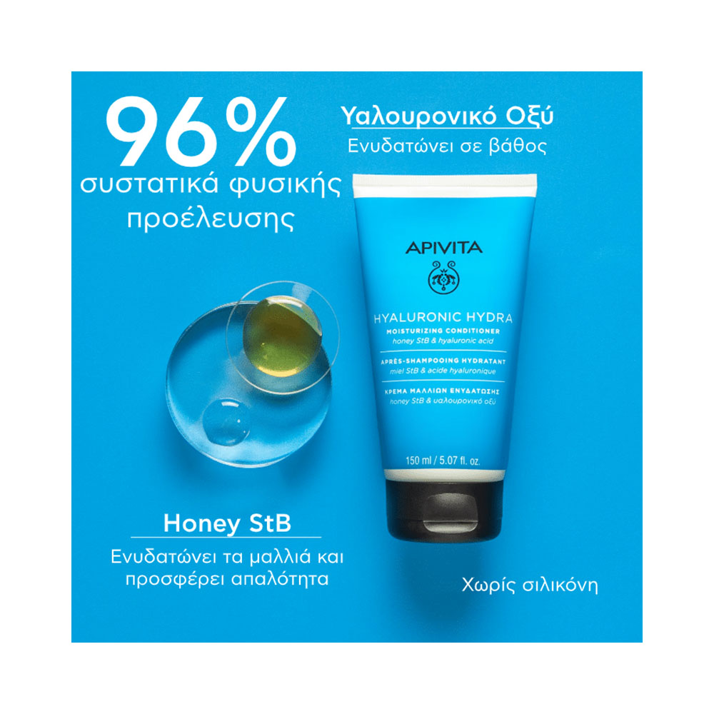 APIVITA - HYALURONIC HYDRA Κρέμα Μαλλιών Ενυδάτωσης με honey StB & υαλουρονικό οξύ - 150ml