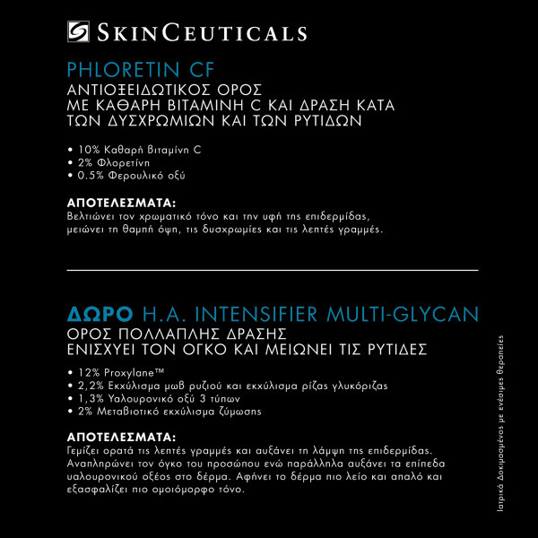 SKINCEUTICALS - PROMO PACK PREVENT Phloretin CF - 30ml ΜΕ ΔΩΡΟ CORRECT H.A. Intensifier Multi-Glycan - 15ml