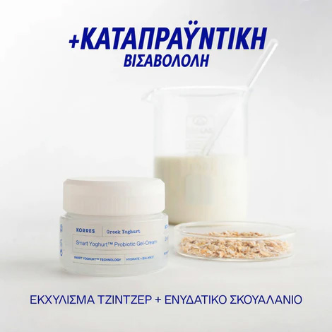 KORRES - GREEK YOGHURT Smart Probiotic Gel-Cream - 40ml