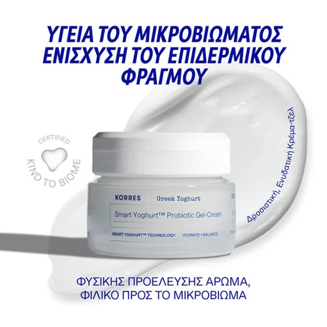 KORRES - GREEK YOGHURT Smart Probiotic Gel-Cream - 40ml