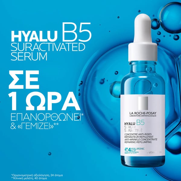 LA ROCHE-POSAY - HYALU B5 Suractive Concentre Anti-rides Serum - 30ml