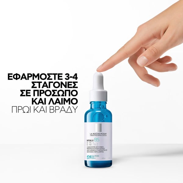 LA ROCHE-POSAY - HYALU B5 Suractive Concentre Anti-rides Serum - 30ml