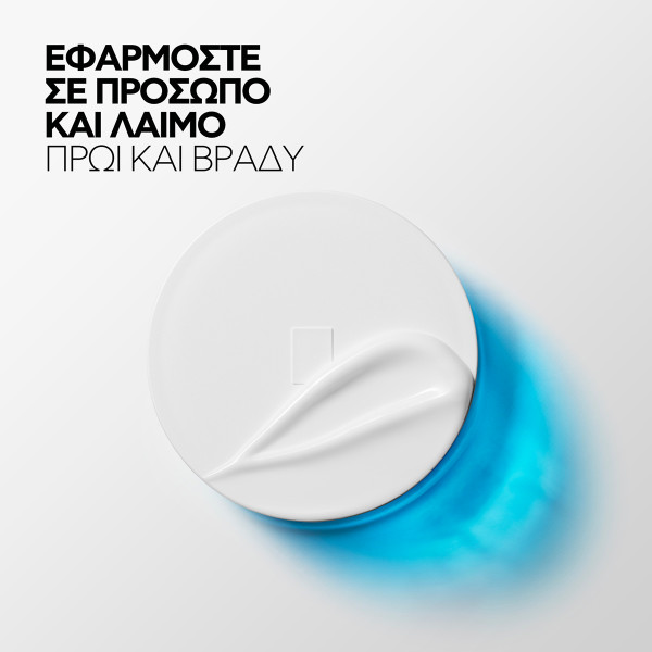 LA ROCHE-POSAY - HYALU B5 Suractivated Cream  Αντιρυτιδική κρέμα για άμεση σύσφιξη και λείανση- 50ml