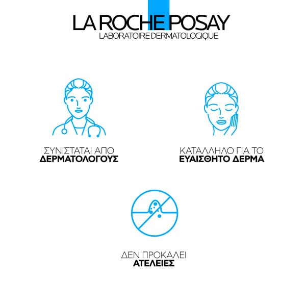 LA ROCHE-POSAY - HYALU B5 Suractivated Cream  Αντιρυτιδική κρέμα για άμεση σύσφιξη και λείανση- 50ml