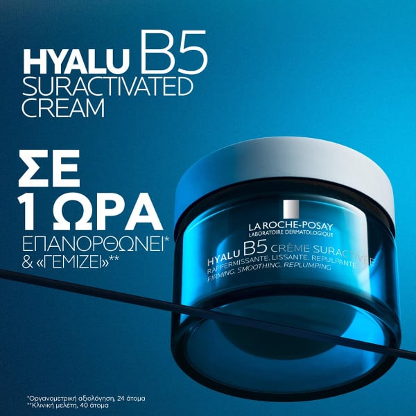 LA ROCHE-POSAY - HYALU B5 Suractivated Cream  Αντιρυτιδική κρέμα για άμεση σύσφιξη και λείανση- 50ml
