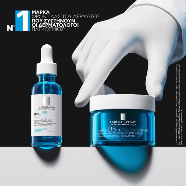 LA ROCHE-POSAY - HYALU B5 Suractivated Cream  Αντιρυτιδική κρέμα για άμεση σύσφιξη και λείανση- 50ml