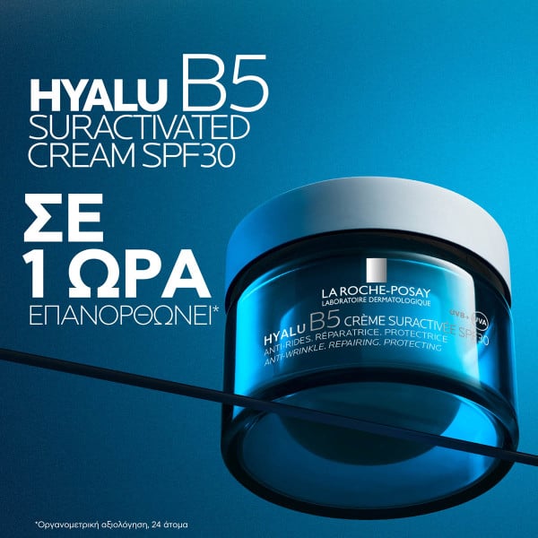 LA ROCHE-POSAY - HYALU B5 Suractivated Cream SPF30  Αντιρυτιδική κρέμα για άμεση σύσφιξη και λείανση (refill) - 50ml