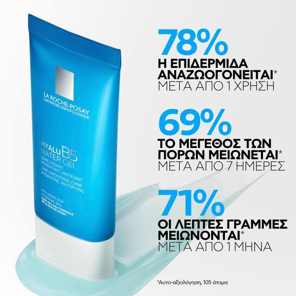 LA ROCHE-POSAY - HYALU B5 Water Gel - 40ml