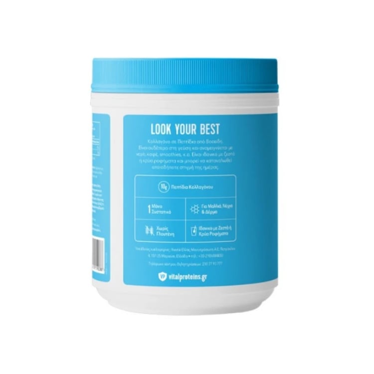 VITAL PROTEINS - Collagen Peptides Συμπλήρωμα Διατροφής με Κολλαγόνο - 567gr