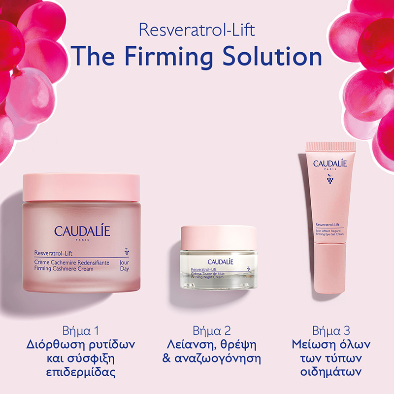 CAUDALIE - PROMO PACK RESVERATROL-LIFT Creme Cachemire Redensifiante - 50ml ΜΕ ΔΩΡΟ mini sizes Creme Tisane de Nuit & Soin Liftant Regard