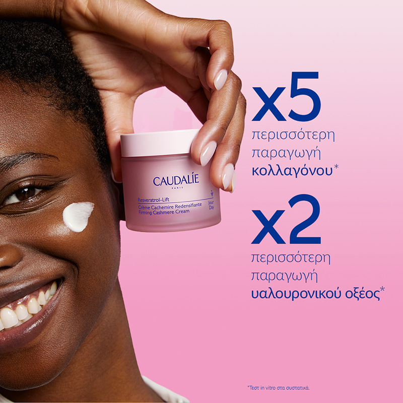 CAUDALIE - PROMO PACK RESVERATROL-LIFT Creme Cachemire Redensifiante - 50ml ΜΕ ΔΩΡΟ mini sizes Creme Tisane de Nuit & Soin Liftant Regard