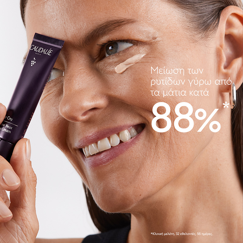 CAUDALIE - PROMO PACK PREMIER CRU La Creme Yeux - 15ml ΜΕ ΔΩΡΟ La Creme - 15ml & Le Serum - 10ml