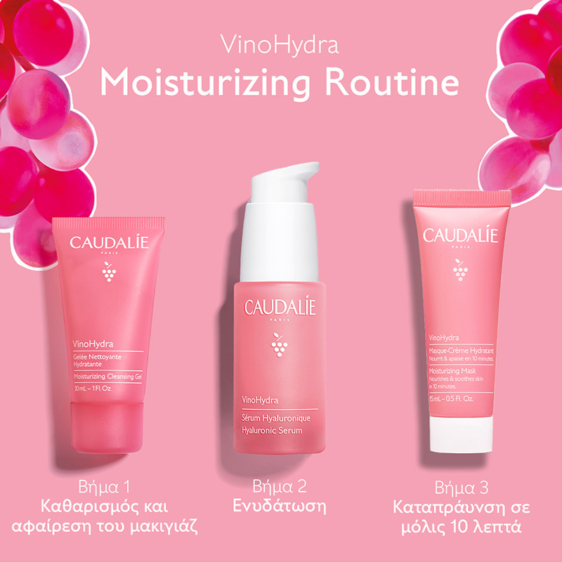 CAUDALIE - PROMO PACK VINOHYDRA Serum Hyaluronique - 30ml ΜΕ ΔΩΡΟ Gelee Nettoyante Hydratante - 30ml & Masque Hydratant - 15ml