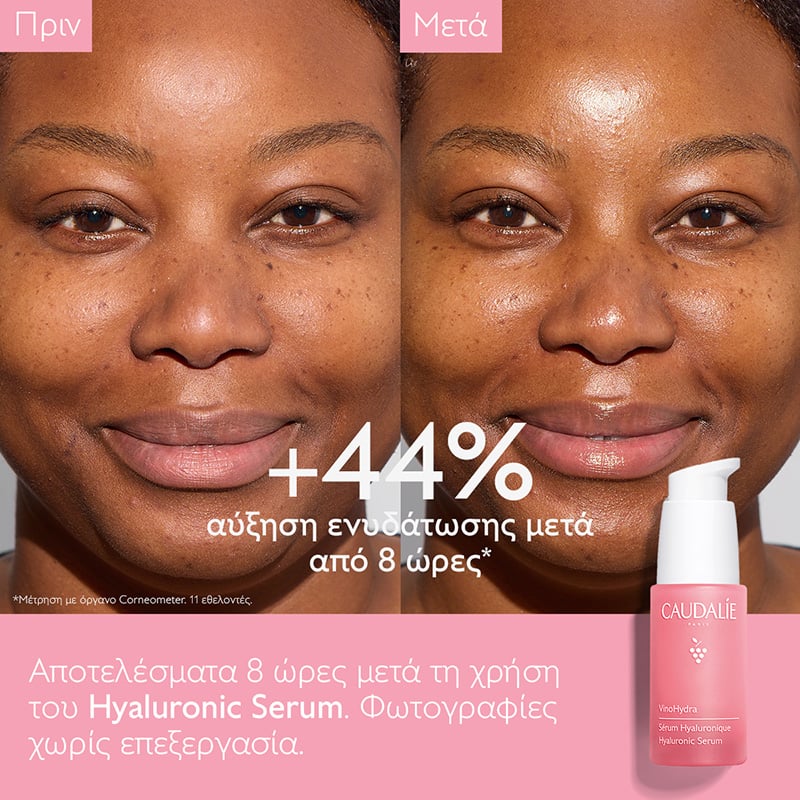 CAUDALIE - PROMO PACK VINOHYDRA Serum Hyaluronique - 30ml ΜΕ ΔΩΡΟ Gelee Nettoyante Hydratante - 30ml & Masque Hydratant - 15ml