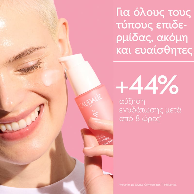 CAUDALIE - PROMO PACK VINOHYDRA Serum Hyaluronique - 30ml ΜΕ ΔΩΡΟ Gelee Nettoyante Hydratante - 30ml & Masque Hydratant - 15ml