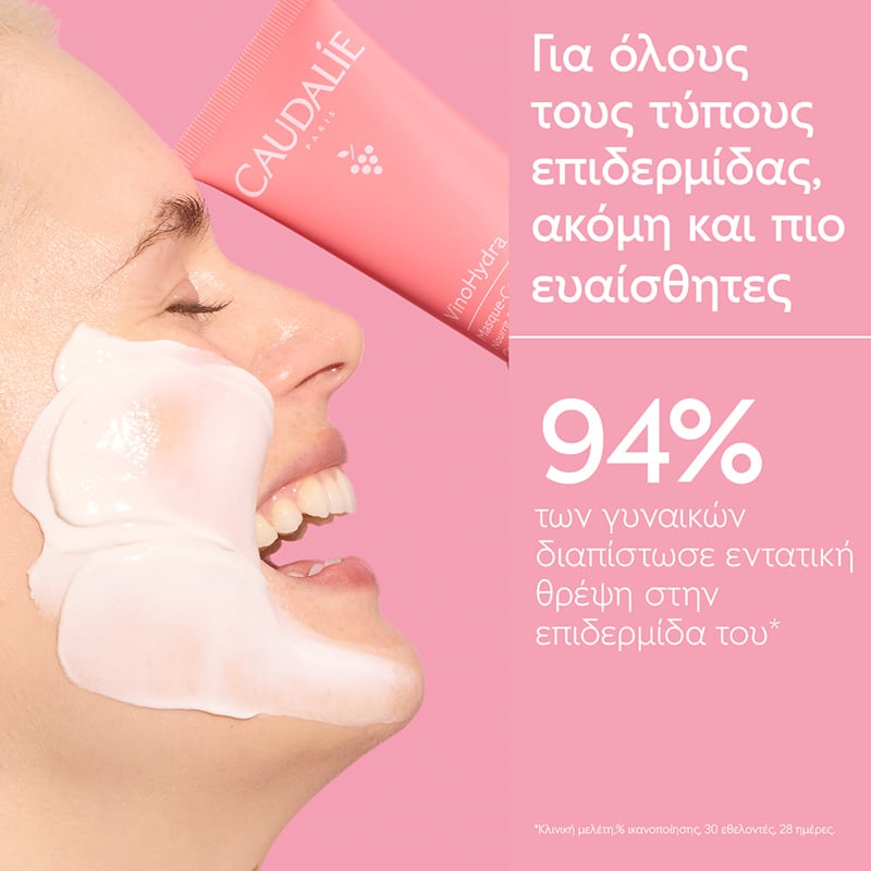 CAUDALIE - PROMO PACK VINOHYDRA Serum Hyaluronique - 30ml ΜΕ ΔΩΡΟ Gelee Nettoyante Hydratante - 30ml & Masque Hydratant - 15ml