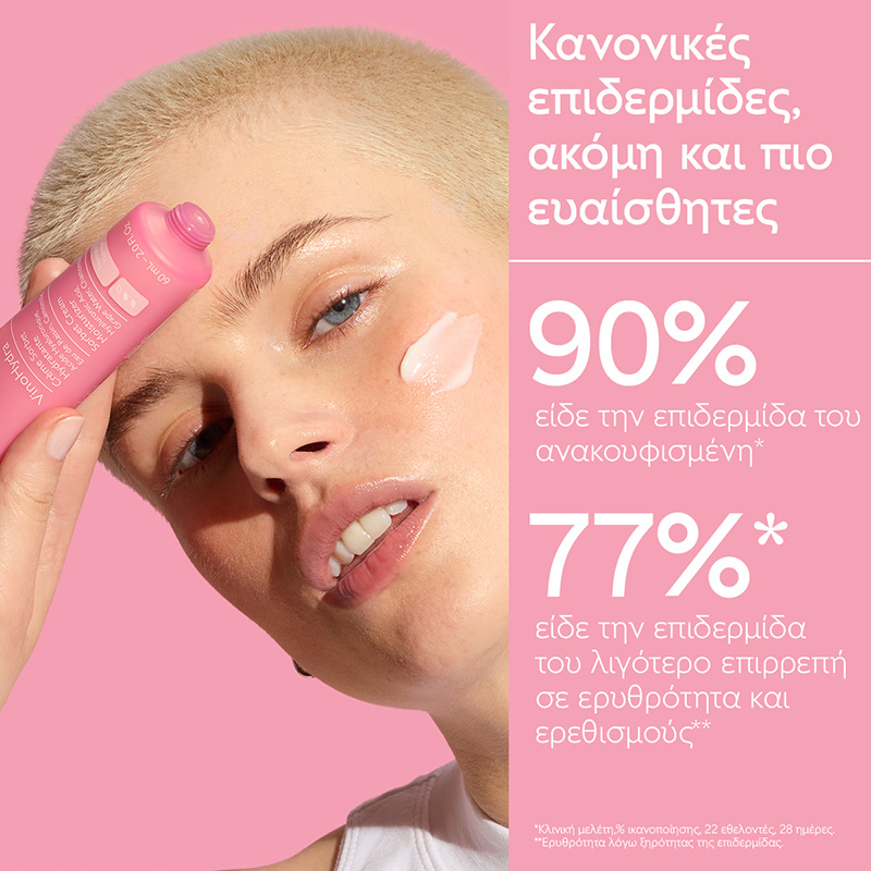 CAUDALIE - PROMO PACK VINOHYDRA Creme Sorbet Hydratante - 60ml ΜΕ ΔΩΡΟ Gelee Nettoyante Hydratante - 30ml