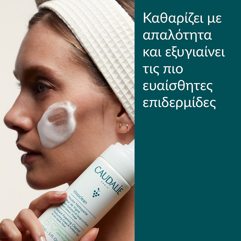 CAUDALIE - PROMO PACK VINOCLEAN Huile de Soin Demaquilante - 75ml &  Mousse Nettoyante - 50m