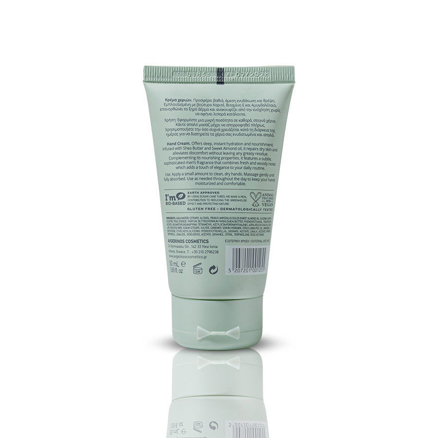 AVGERINOS COSMETICS - Κρέμα Χεριών - 50ml