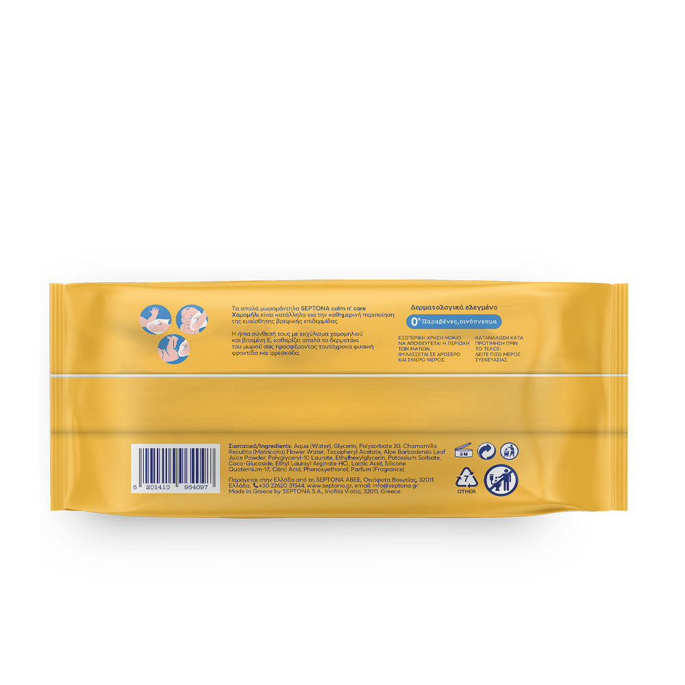 SEPTONA - CALM n CARE Baby Μωρομάντηλα για βρέφη (χαμομήλι-3x80τμχ) - 240 μωρομάντηλα