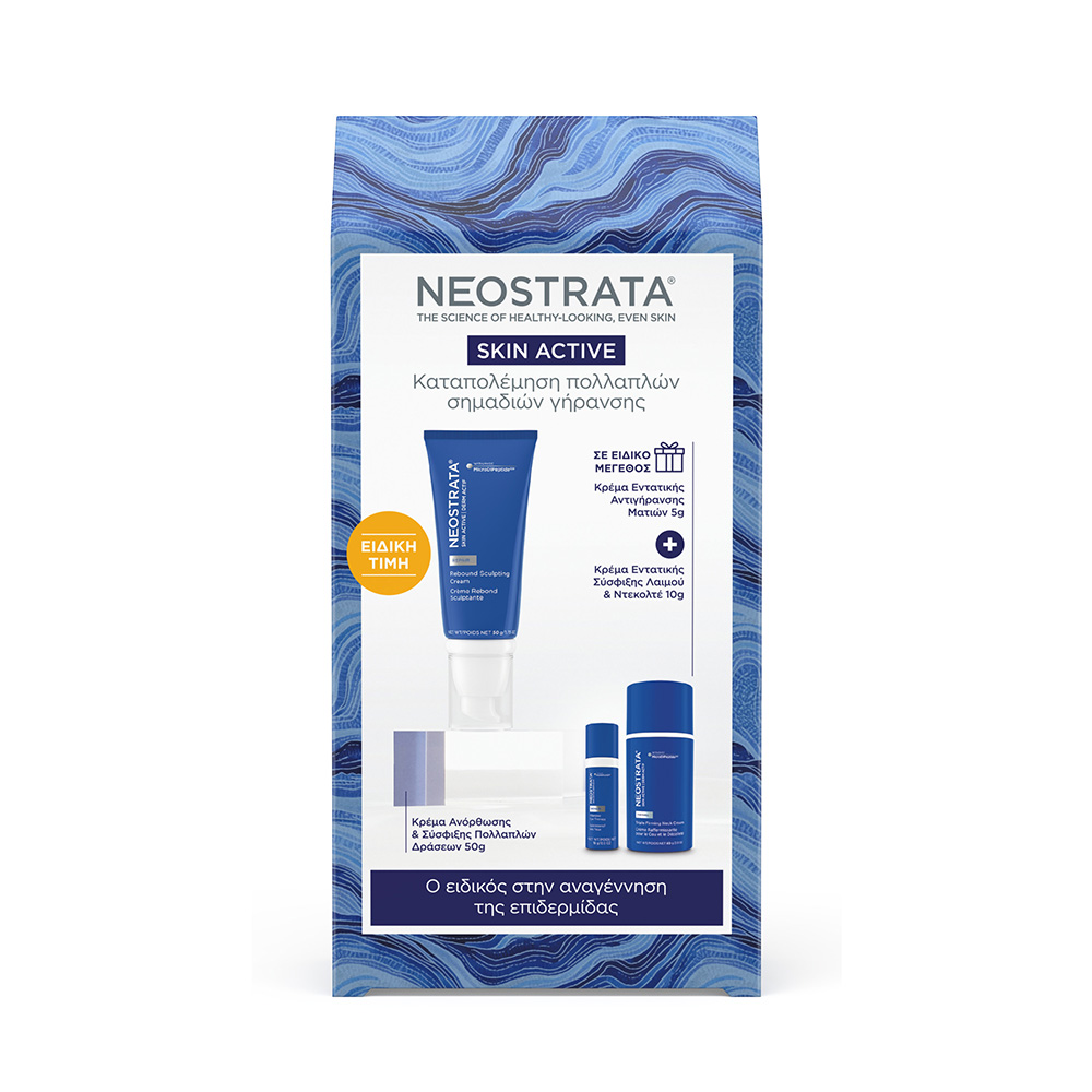 NEOSTRATA - PROMO PACK SKIN ACTIVE Rebound Sculpting Cream - 50g, Firming Neck Cream - 10g & Repair Intensive Eye Therapy - 5g